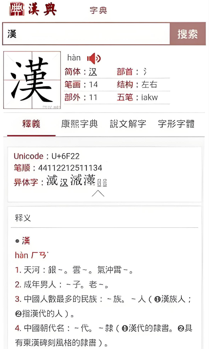 汉典网能查甲骨文金文吗 汉典网怎么看汉字字形演变