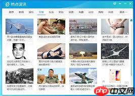 如何删除热点新闻
