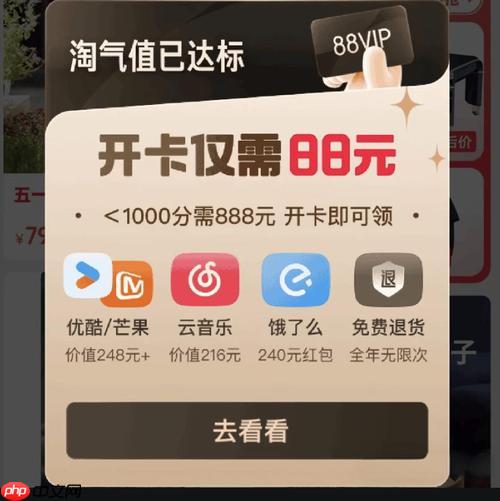 88VIP怎么领优酷会员 淘宝88会员绑定优酷方法