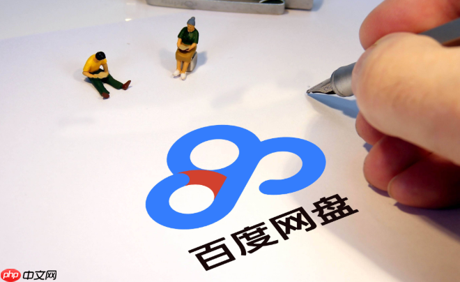 百度网盘怎么转存到阿里云盘 百度网盘跨网盘传输文件方法【攻略】