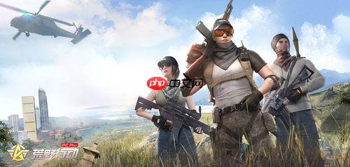 荒野行动PC版怎么压枪_荒野行动PC版压枪技巧与设置方法