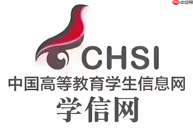 学习通网页登录入口 学信网首页登录入口官网
