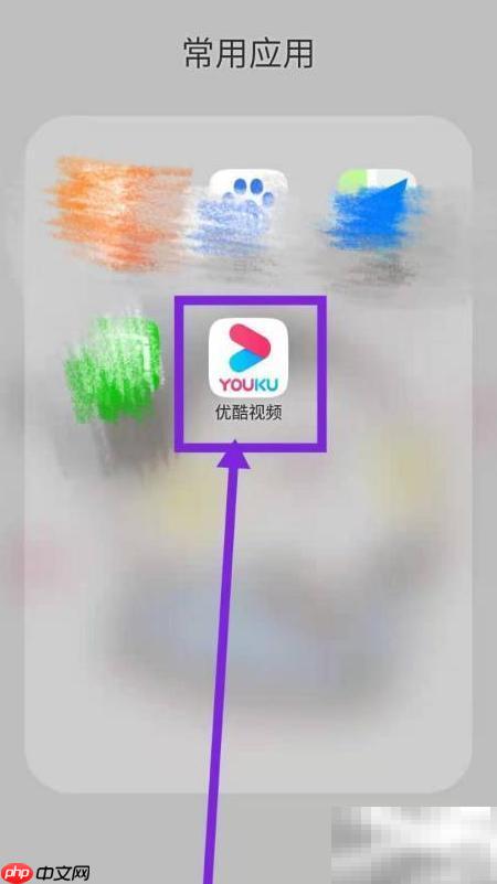 优酷视频媒体入驻指南