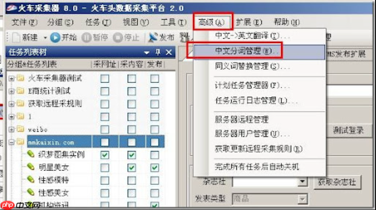 火车头采集器如何连接数据库存储_火车头采集器数据库连接的集成教程