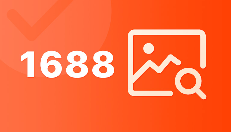 1688一件代发低价货源网 1688阿里巴巴批发网一件代发官网