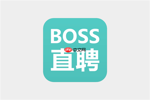 电脑版BOSS直聘入口 BOSS直聘官方网页版一键登录