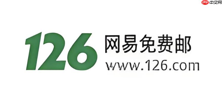 126邮箱怎么发送超大附件 126邮箱大文件上传与发送限制说明