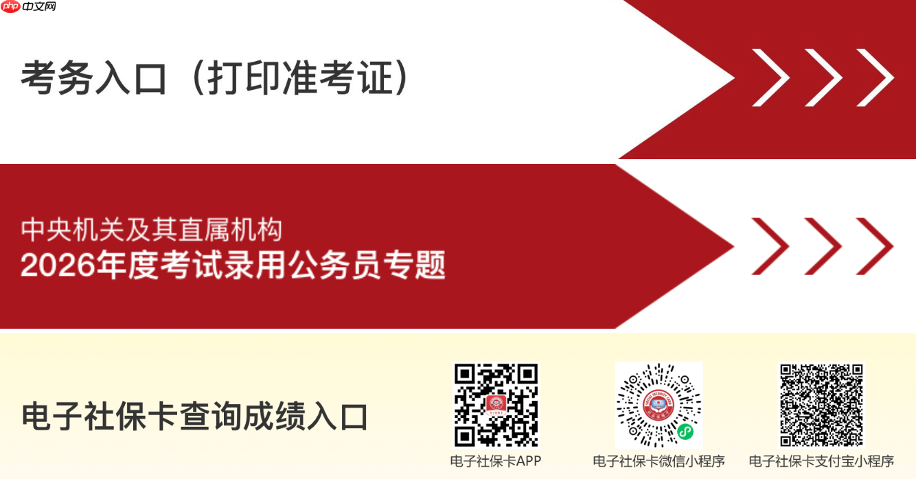 云南省考成绩查询入口官网 云南省公务员考试笔试成绩查询入口