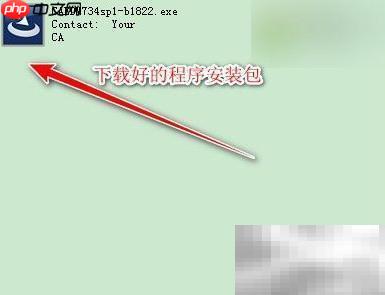 erwin7.3安装指南