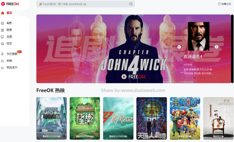 freeok网页版入口地址-freeok剧集免费播放下载v6.6