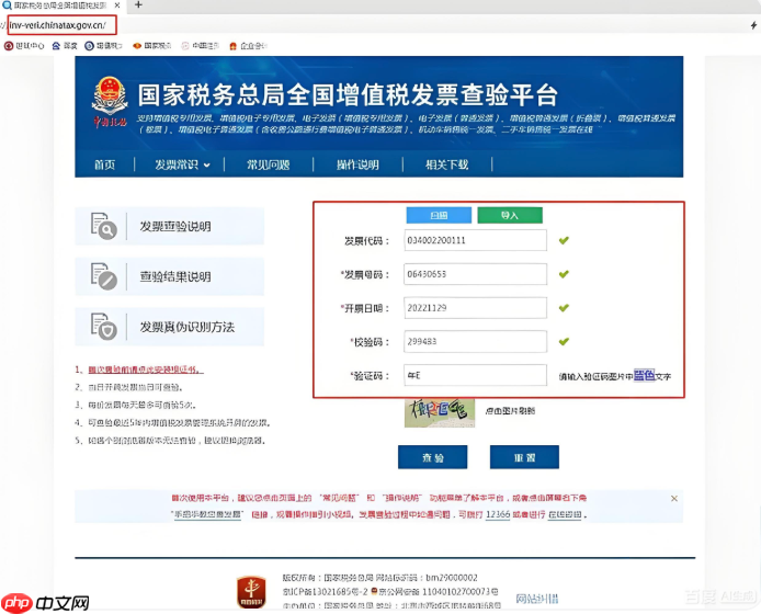 全电发票怎么开具 数构化电子发票操作流程与开票步骤【新手】
