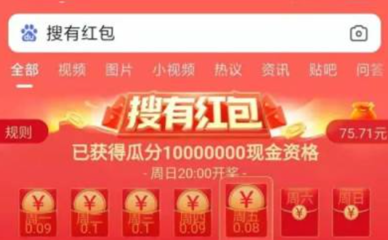 搜有红包邀请分享入口-搜有红包邀请好友链接