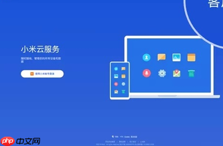 小米云服务免费永久扩容怎么做？小米云服务默认5GB免费空间活动兑换扩容方法