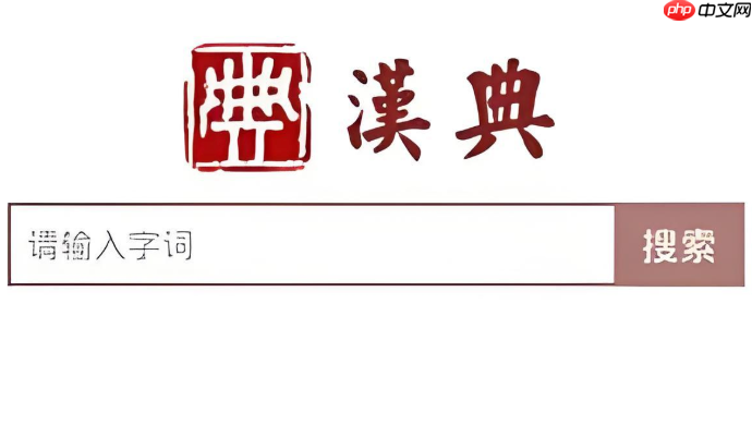 汉典百家姓查询入口 汉典万年历查询入口