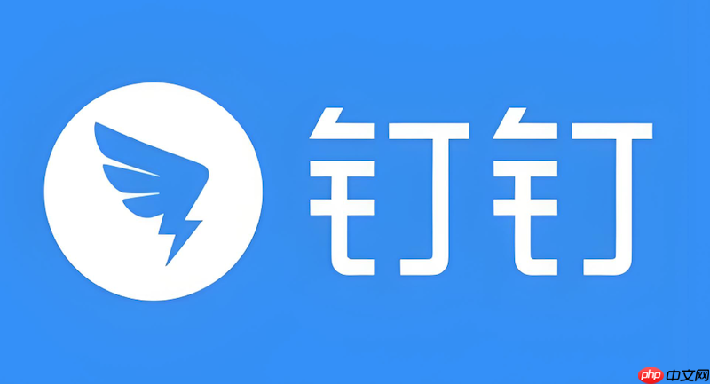 钉钉官方在线入口 钉钉网页版后台管理地址