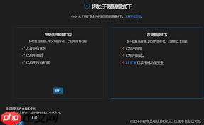 Vscode如何打开工作区信任权限