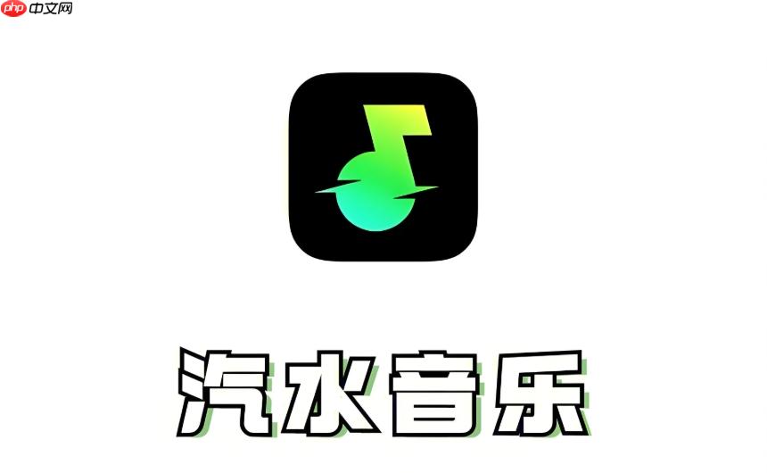 汽水音乐app登录失败怎么解决_汽水音乐app常见登录问题汇总【汇总】