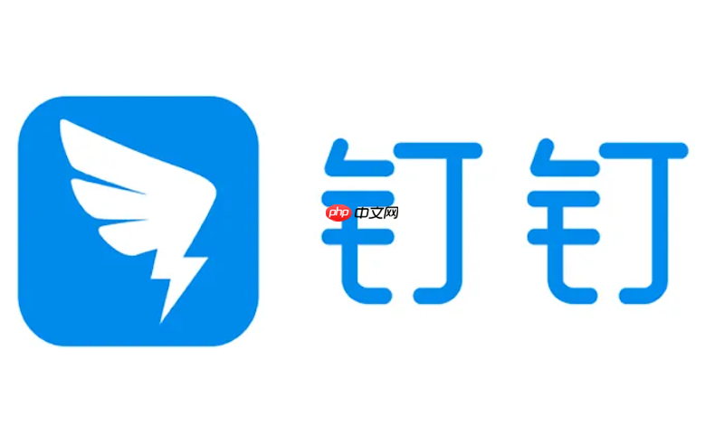 钉钉网页版在线使用入口 钉钉电脑网页版入口