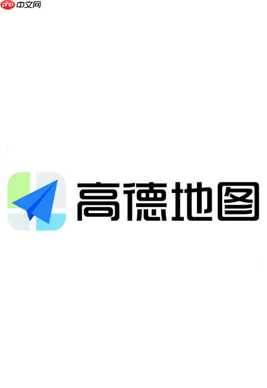 高德地图怎么查看经纬度 高德地图坐标位置查询方法分享【技巧】