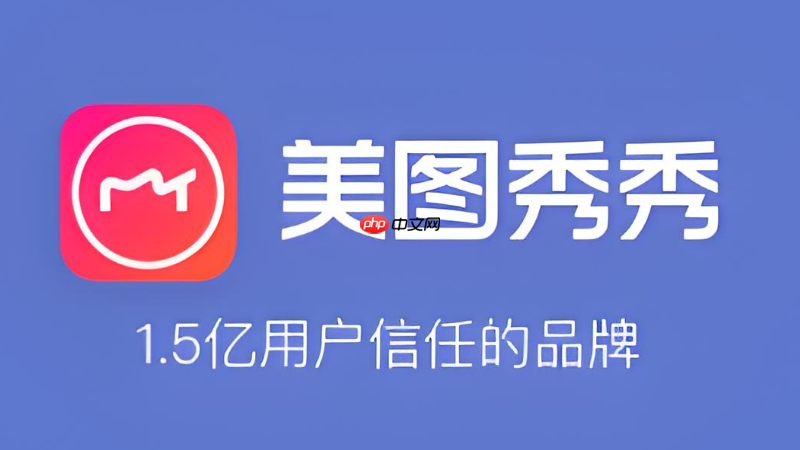 美图秀秀怎么开启自动美颜_美图秀秀相机美颜设置