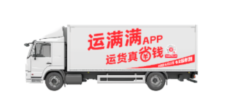 运满满网页版登录页面 运满满官网在线入口
