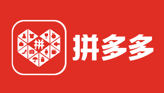 拼多多官网网页版地址 拼多多在线登录入口