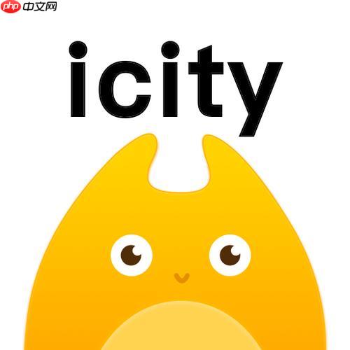 icity我的日记用户名怎么填_icity我的日记注册用户名填写规则与示例
