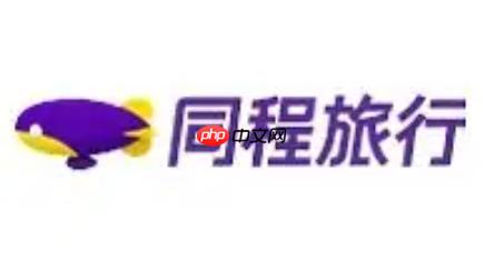 同程旅行怎么实名认证？-同程旅行实名认证的方法