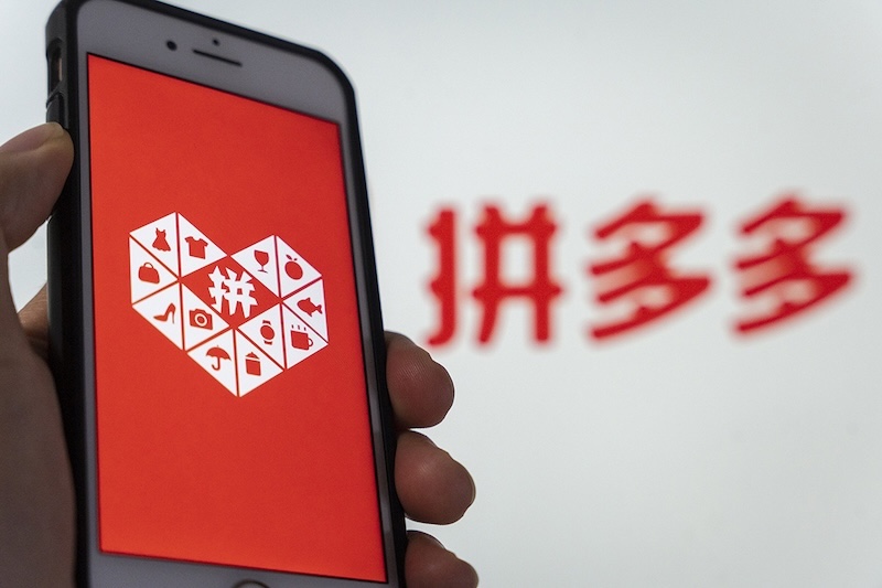 拼多多官网首页登录 拼多多网页版入口