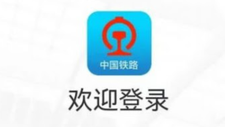 12306火车票预订日期备选入口 12306车票预订车次筛选中心