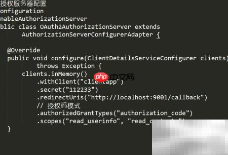 OAuth2 Scope使用指南