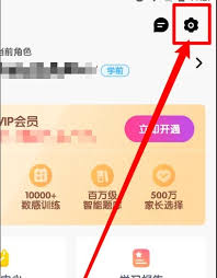 数感星球app如何开启护眼提醒-数感星球app怎样打开护眼提醒