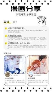 漫蛙Manwa2官网网页是什么-漫蛙Manwa2官网网页介绍