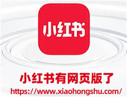 如何在电脑上登录小红书网页版-电脑登录小红书网页版的方法