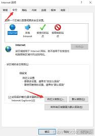 ie11如何禁止下载-ie11怎样设置禁止下载