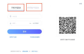 学习通网页版登录通道在哪-学习通网页版登录通道汇总