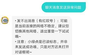 Soul消息发送异常是怎么回事-Soul消息发送异常的原因剖析