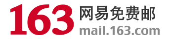 如何找到163邮箱登录入口-163邮箱官方网站登录方式