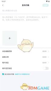 如何在画加邀请画师-画加邀请画师的方法