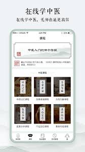 中医通app如何查看模拟考试错题-中医通app怎样查看模拟考试做错的题目