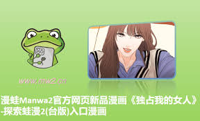 漫蛙漫画网站网址入口是什么-漫蛙漫画网站2025永久地址一键直达在哪