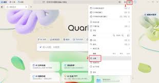 夸克浏览器如何彻底清空历史全部视频记录-夸克浏览器全部视频历史记录删除的具体办法