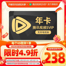 腾讯视频会员多少钱-腾讯视频会员最新价格及省钱攻略