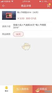 掌上道聚城如何查看cf仓库-掌上道聚城查看cf仓库的方式