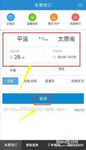 铁路12306能选指定车厢选座吗-铁路12306指定车厢选座条件及实现步骤