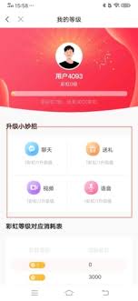 倾友如何快速升级-倾友升级的方法