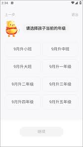 叫叫阅读课app如何使用-叫叫阅读课app的使用方法