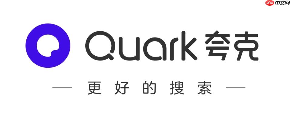 夸克浏览器如何恢复关闭的标签页_夸克浏览器恢复关闭标签页方案