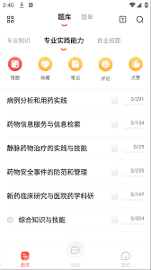 医考帮app如何搜索题目-医考帮app怎样查找题目