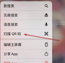 谷歌浏览器如何扫描二维码-谷歌浏览器扫描二维码的方法